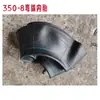 Câmara de ar para roda inflável de 10 polegadas 14 polegadas roda de tigre carrinho de mão câmara de ar 250-4/350-4/300-8/350-10