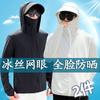 Ropa de Protección Solar de Seda de Hielo para Hombre Verano Cortavientos con Capucha Ultradelgado Transpirable para Pesca al Aire Libre Ropa de Protección Solar Abrigo Chaqueta Ninguno
