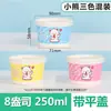 Tigela de Papel Descartável para Sorvete Desenho Animado Espessada Sobremesa Iogurte Sorvete Pudim Tigela Pequena Caixa de Papel para Cupcake