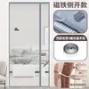 Cortina de Porta Mosquiteiro de Abertura Lateral com Fita Mágica, Autoadesiva Magnética, Instalação Sem Furos, Prova de Moscas para Quarto