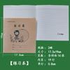 Libro de tareas para alumnos de la escuela secundaria de Ningbo. Cuaderno de ejercicios de lenguas extranjeras. Libro de matemáticas. Composición en inglés 3-6. Libro escolar unificado Tian Zi.