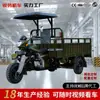 A fábrica de motocicletas de três rodas movidas a combustível mais vendida da África, triciclos transfronteiriços tipo carga e triciclos de carga