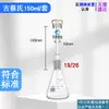 Dispositivo de Prueba de Arsénico 100/150/250ml Dispositivo de Sal de Arsénico Probador de Arsénico del Viejo Cai Probador de Arsénico Método de Sal de Plata Aparato de Determinación de Arsénico