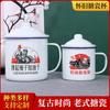 Taza de Esmalte, Vaso de Agua, Taza con Tapa, Tarro para Té, Tarro de Esmalte con Texto Impreso, Taza para Té de Frutas, Copa de Vino