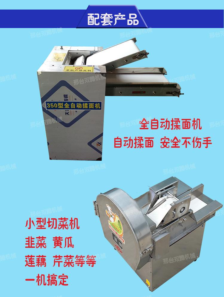 包子机详情_10