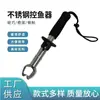 Pinza grande para peces ligera portátil en stock al por mayor dispositivo de pesca con mango de pistola mango recto grande B dispositivo de control de peces de acero inoxidable