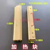 Accesorios para Máquina Selladora Automática Continua FR-900 Bloque Calentador Orificio de Ventilación de Calentamiento y Enfriamiento Varilla Calentadora Tubo Calentador