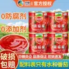 Tomates em Cubos COFCO Tunhe Xinjiang 198g em lata para uso doméstico em refogados, hot pot, macarrão infantil, pedaços de tomate, molho de tomate