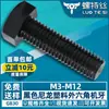 Parafusos Sextavados Externos de Plástico de Nylon Preto Isolados Retardantes de Chama Parafusos de Plástico Parafusos Estendidos M3-M12
