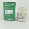Filtro de combustible UW0109-009 w1173-009 WK950/19 Separador de agua y aceite Jianghuai Junling