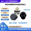 Conector Eléctrico Circular Sello de Silicona Líquida Sello de Caucho de Silicona Recubierto Moldeado Secundario Sello de Caucho de Silicona Impermeable