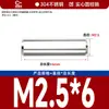 Acero Inoxidable 304 Pasador Cilíndrico Pasador Eje Pasador de Posicionamiento Pasador de Fijación Pasador Sólido Estándar Nacional M2M5M6M8M10M12