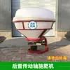 Sembradora de acero inoxidable máquina esparcidora de fertilizantes colgante tractor agrícola esparcir fertilizante trasero grande fertilizante compuesto modelo nuevo