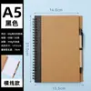 Cuaderno de Papel Kraft A5 Amazon Transfronterizo Notas Adhesivas Diseño de Cuaderno de Hojas Sueltas Se Puede Imprimir con Logo Bloc de Notas Cuaderno de Espiral