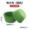 Xue Mei Niang Comprador de Papel Almofada Verde Copo de Bolo Resistente a Alta Temperatura Descartável Molde de Cozimento Doméstico Copo Mafen à prova de óleo