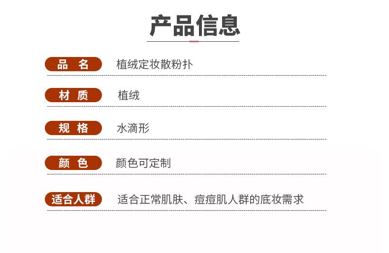肤色植绒水滴形散粉扑_02.jpg