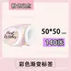 Papel Térmico de Impresión Hanyin T260 Autoadhesivo Sellado Etiqueta Papel Impresora Papel Sintético Térmico Autoadhesivo