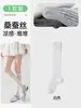 Medias de Seda para Mujer, Estilo Delgado de Verano, Adelgazantes, Estilo Ballet de Seda Helada, Estilo Miu, Calcetines Largos Blancos Arrugados
