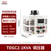 Regulador de voltaje monofásico Delixi 1000W 220V regulador de voltaje TDGC2 1kva ajustable 0V -250V