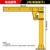 Grúa Cantilever Jinyou Tipo Columna Eléctrica Giratoria 1/2 Tonelada Pequeña Manual Móvil Grúa de Brazo Único
