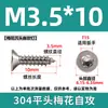 Tornillos Autoperforantes Antirrobo con Ranuras Internas en Forma de Cruz, Tornillos de Acero Inoxidable 304 con Cabeza Avellanada, Colección de Tornillos Autoperforantes con Cabeza Plana en Forma de Flor y Punta de Cola