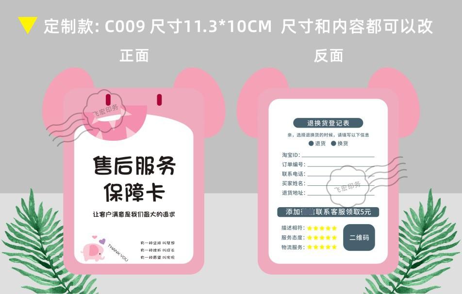 C009