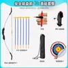 Conjunto Profissional de Arco e Flecha Infantil, Adereços de Jogo de Tiro com Arco de Ano Novo, Conjunto Recurvo de Tiro, Brinquedo de Ventosa Indoor para Meninos e Meninas