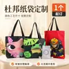 Sacola de Papel Dupont com Logo Personalizado Impresso, Bolsa Tote com Alça Única Transversal e Zíper, Bolsa de Mão Pronta para Presente, Bolsa Impermeável para Celular