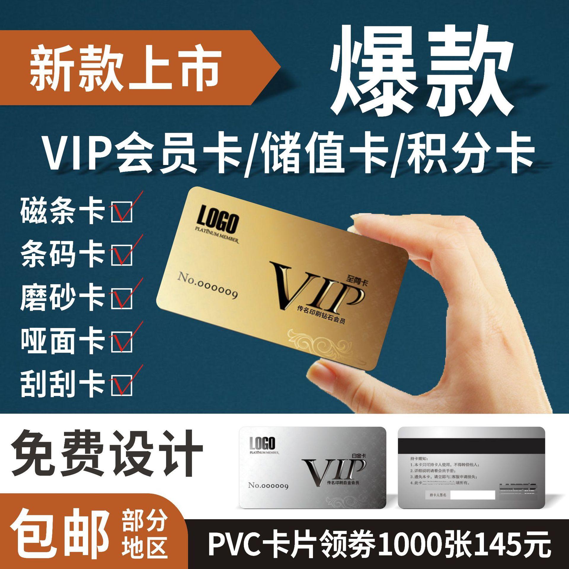 PVC卡主图