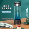 Suministro Directo de Fábrica Transfronterizo Vaso de Agua Rico en Hidrógeno Separación por Membrana Vaso Electrolítico Generador de Hidrógeno Uso Triple Vaso de Salud Absorbente de Hidrógeno