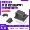 Soporte Fijo de Nylon Wcl Negro Clip Autoadhesivo para Cables para Gestión de Cables de Dashcam con Cinta de Doble Cara