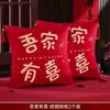 Un Par de Cojines de Boda para la Habitación de la Novia, Cojines con Carácter de Doble Felicidad Rojos, Nuevos Cojines para Sofá de Boda con Rellenos
