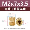 Diámetro exterior 4 mm tuerca de cobre ciega redonda moleteada insertada tuerca de inserción de cobre M2-M8 tuerca moldeada por inyección tuerca de cobre moleteada