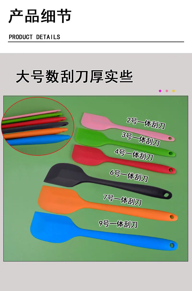 8款一体刮刀详情图_05.jpg