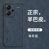 Adequado para Redmi Note17 Capa de Celular Fina e Leve de Pele de Ovelha Turbo5 Anti-Queda K100Promax Capa Protetora