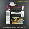 Aire Acondicionado de Gabinete de Pared Sol Placa de Computadora Placa Universal Placa de Circuito Modificada Ventilador Pg Tipo Frío y Calor