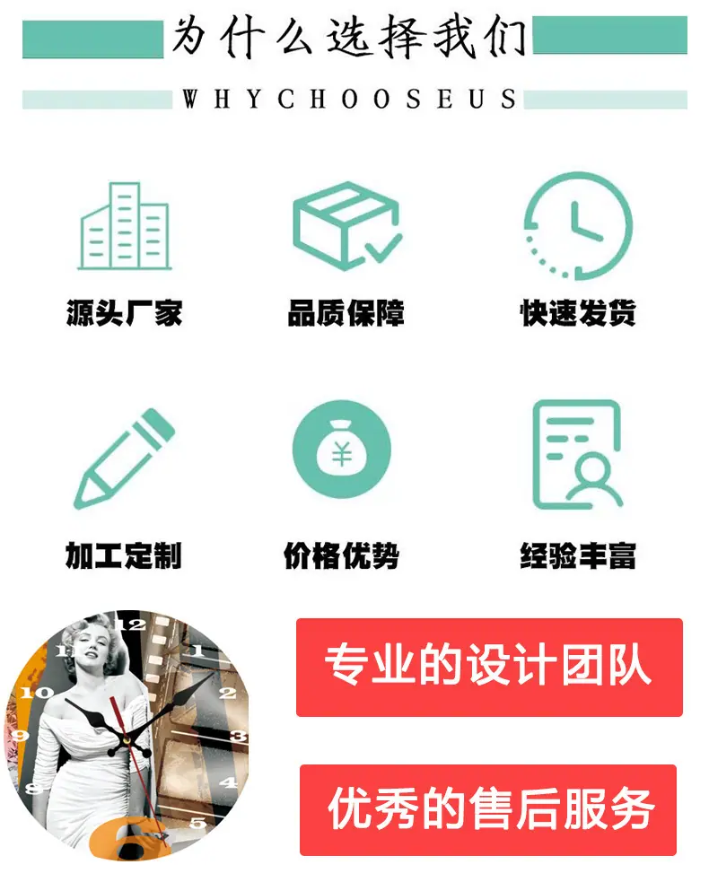 定做挂钟_01.jpg