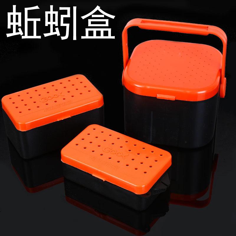 蚯蚓盒