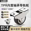 Rueda de Riel Guía Silenciosa de TPR 11.25 1.5 pulgadas Rueda Deslizante para Cajón de Armario y Gabinete Rodillo Suave para el Hogar Personalizable