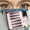 Pestañas Postizas Oscuras Estilo Mariposa para Raza Mixta Asiática, Sin Pegamento, Largas, Suaves, Cómodas y de Aspecto Natural, Densas y Claras, Adecuadas para los Ojos