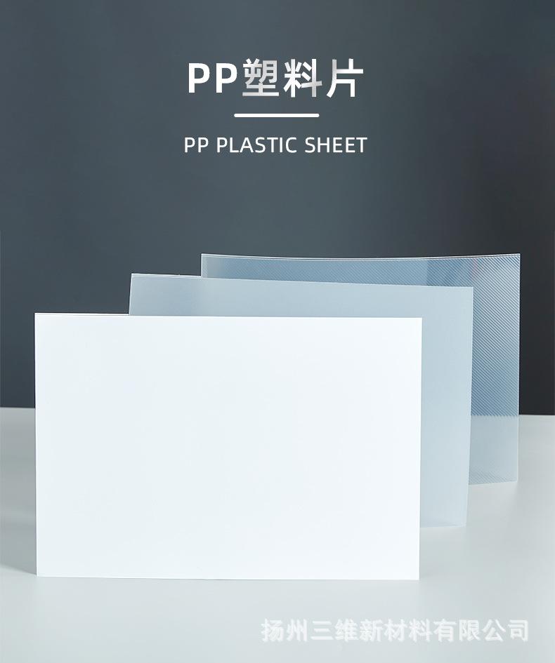pp片材_07.jpg