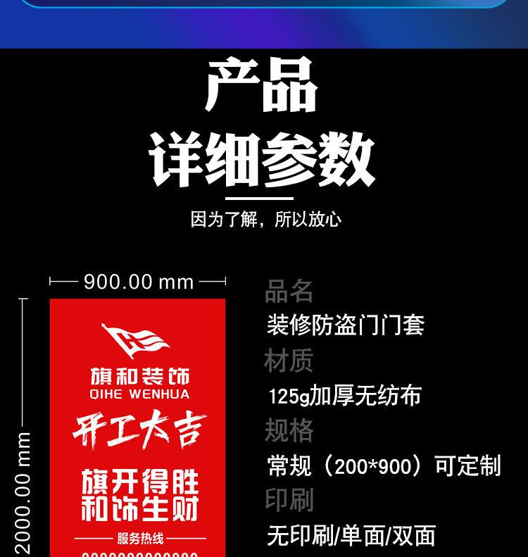 门套详情页_10.jpg
