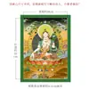 Foyuanhui Hecho a Mano Madre Perla Nepal Tanka Pintado a Mano Sala de Estar Entrada Estudio Pintura Decorativa Pintura Colgante
