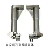 Abrazadera mecánica giratoria de ocho posiciones combinación de balancín cruzado cuerpo de abrazadera de tornillo grande para máquina de envasado de bolsas Tipo 230