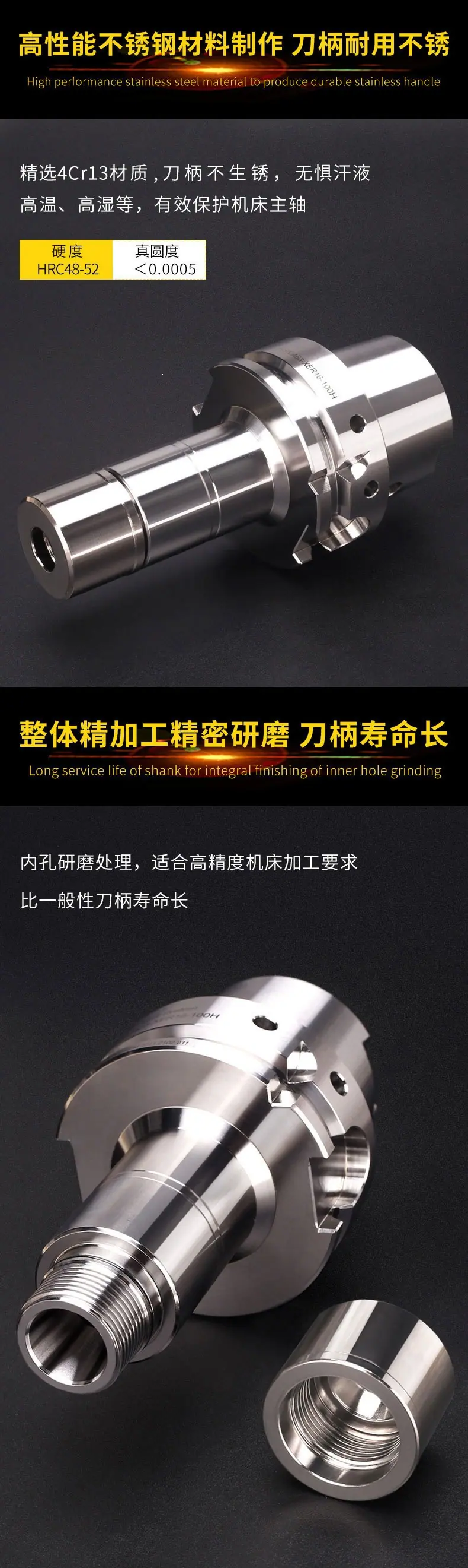 HSK63A不锈钢刀柄详情_02.jpg