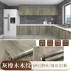 Pegatina autoadhesiva para armario con veta de madera, película autoadhesiva impermeable y a prueba de humedad para renovación de muebles, papel autoadhesivo para revestimiento interior de gabinetes viejos