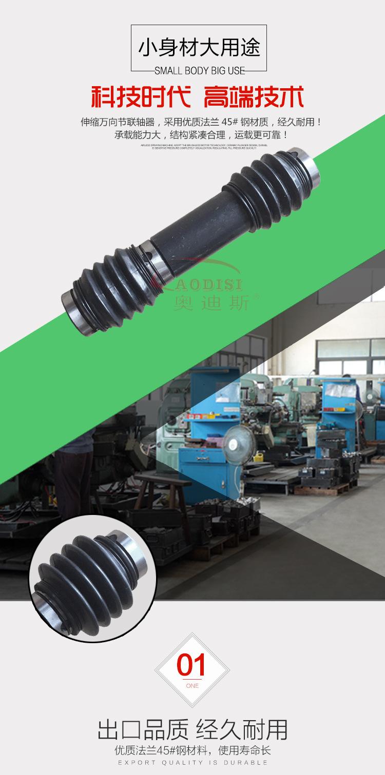 PR伸缩式万向节-黑色_03