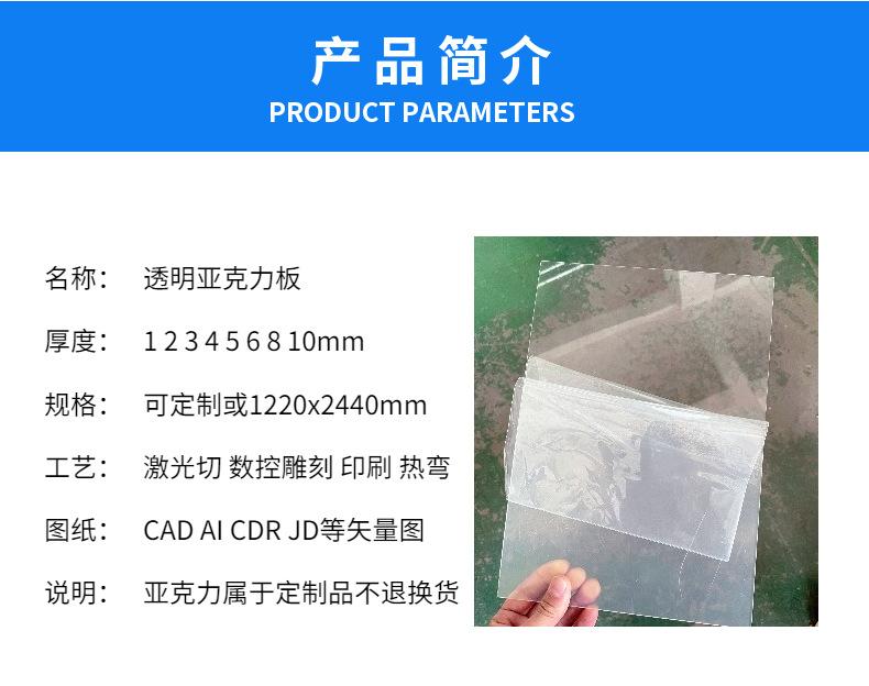 透明亚克力详情页 (9).png
