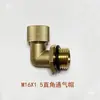 Tapa de Respiro para Reductor de Engranaje sin Fin para RV Tipo L Ángulo Recto Respiro Extendido Tapa de Ventilación Codo de Escape M10M16
