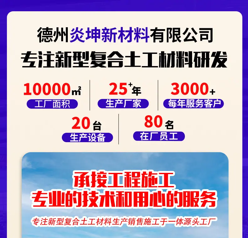 复合土工膜 (1).jpg